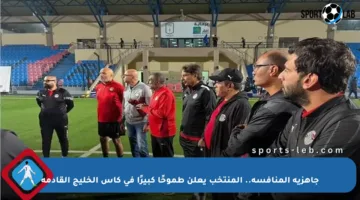 جاهزية المنافسة.. المنتخب يعلن طموحًا كبيرًا في كأس الخليج القادمة